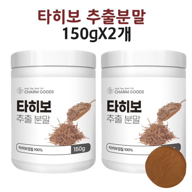 Taheebo extract, Tavetree Taibo powder, tea powder, veratric acid, 2
