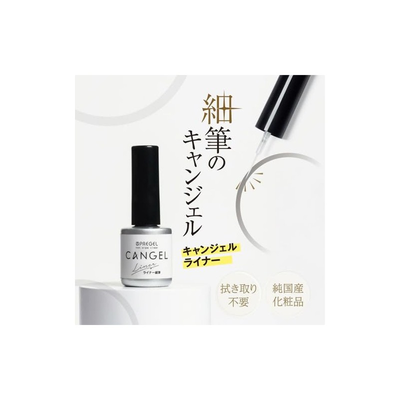 Prigel PREGEL Non-Wipe Clear Cancel Liner 0.3 oz (8 g)
