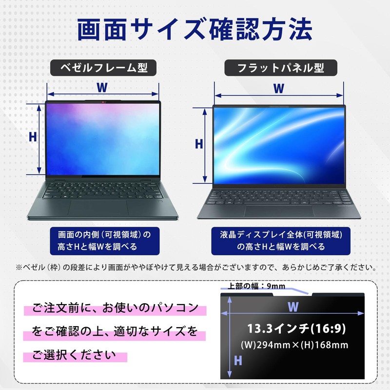 13.3 Inch 16:9 Magnetic Privacy Filter Privacy Filter for Laptop