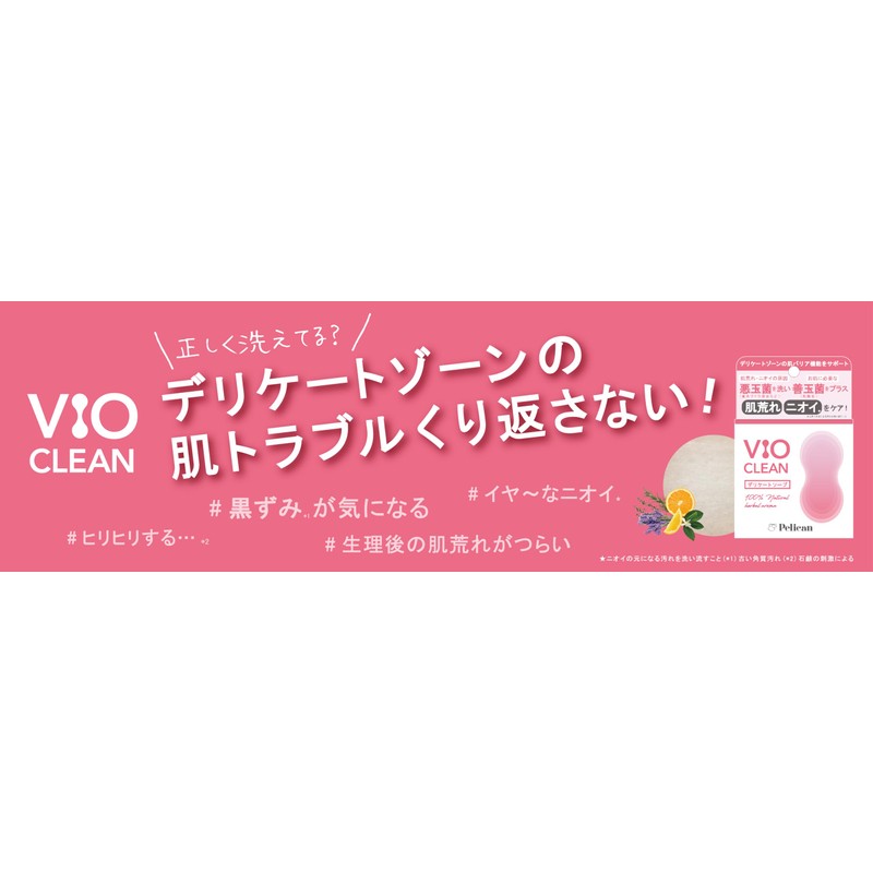 Pelican Soap VIO CLEAM Delicate Soap, 2.8 oz (80 g)