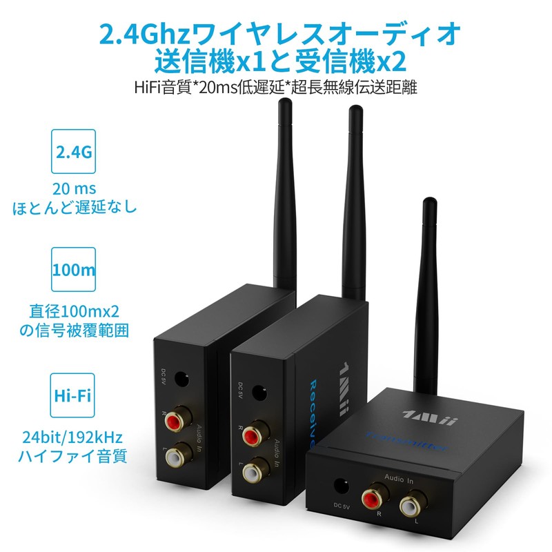 1Mii Wireless Audio Transmitter, Receiver, Transmitter, Receiver, 3 in 1