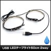 USB Tape Light Way