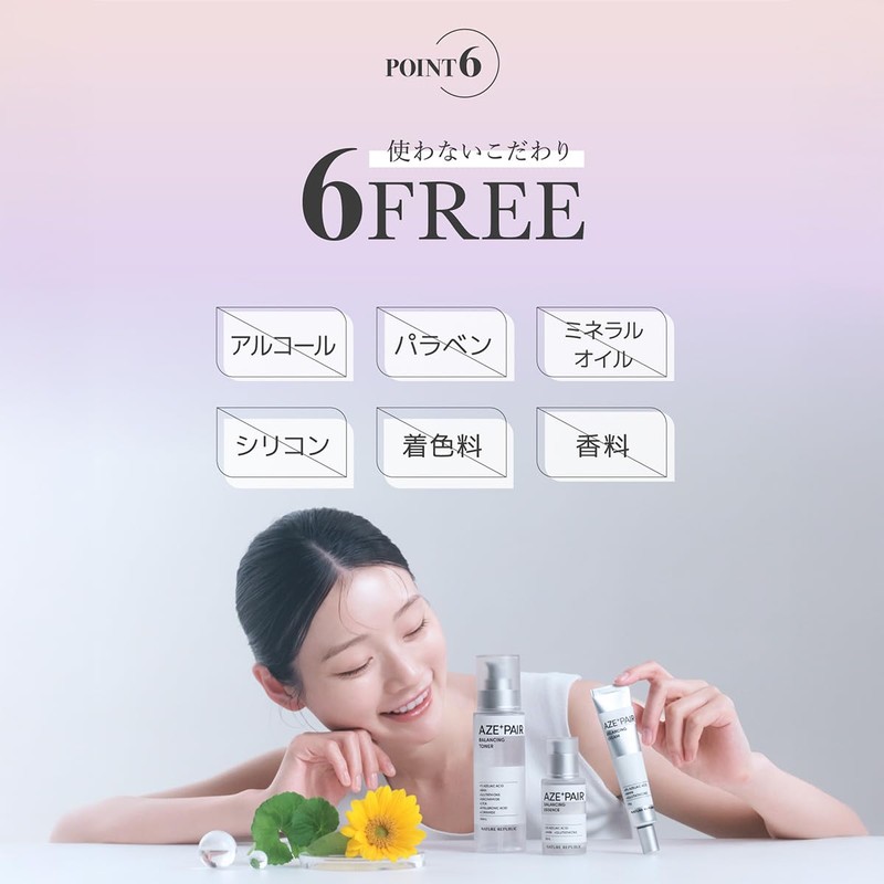 NATURE REPUBLIC Beauty Serum (Azeline)