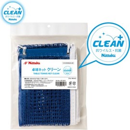 Nittaku NT3515 Table Tennis Net, Antiviral and Antibacterial Specifications, For Use with Hardware, Clean