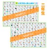 【Completely Waterproof】 Kanji Chart for 1st, 2nd, and 3rd Grade