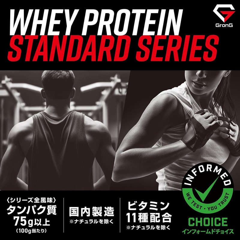 GronG Whey Protein 100 Standard Cocoa Flavor 1kg