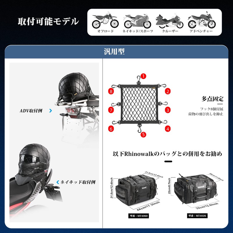 Rhinowalk Touring Net for Motorcycles, Cargo Net with 8 Hooks,