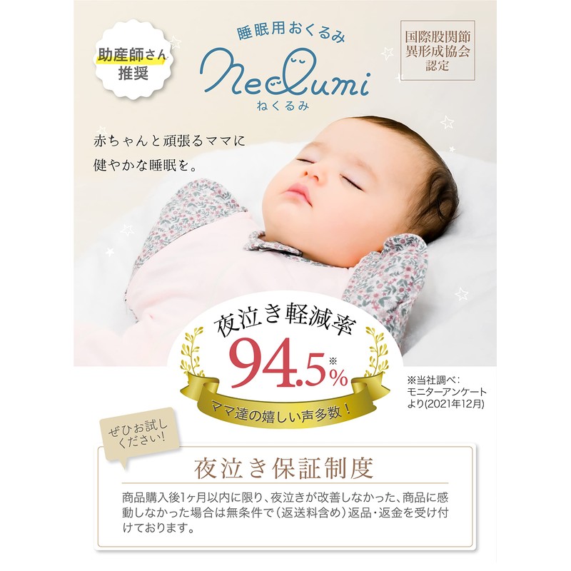 Neclumi Sleeping Swaddle, International Hip Dysplasia Association Certified, Flower Pattern