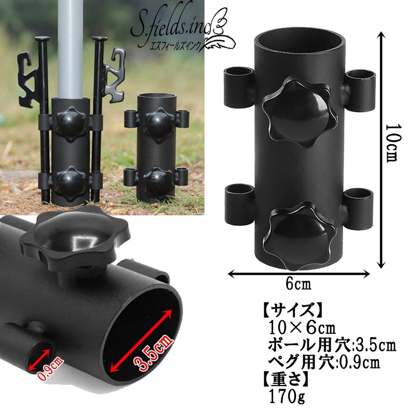 S.fields.inc Tent Poles Holder, Tarp Pole Fixer, Peg Support, Tent