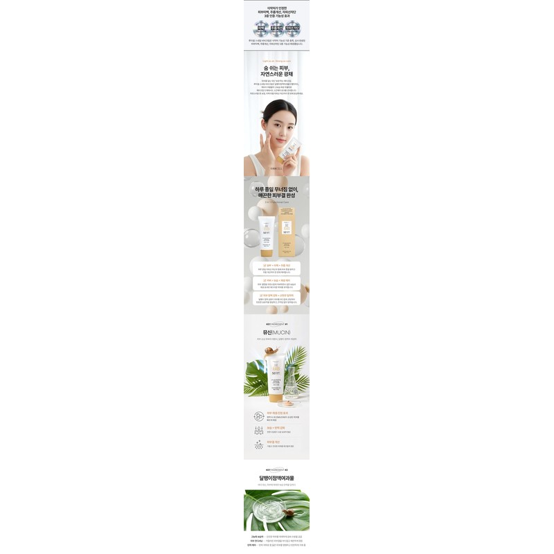 Louisell Snail BB Cream 50g Skin Tone Up Moisturizing UV