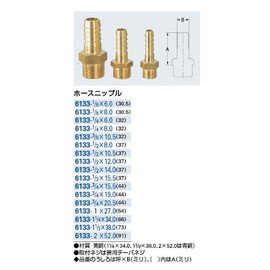 Kakudai Hose Nipple 6133-1/2 x 8.0