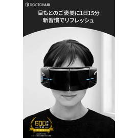 ドクターエア 3DアイマジックS EM-03 ブラック/ヒーリングサウンド内蔵 充電式 コンパクトボディ