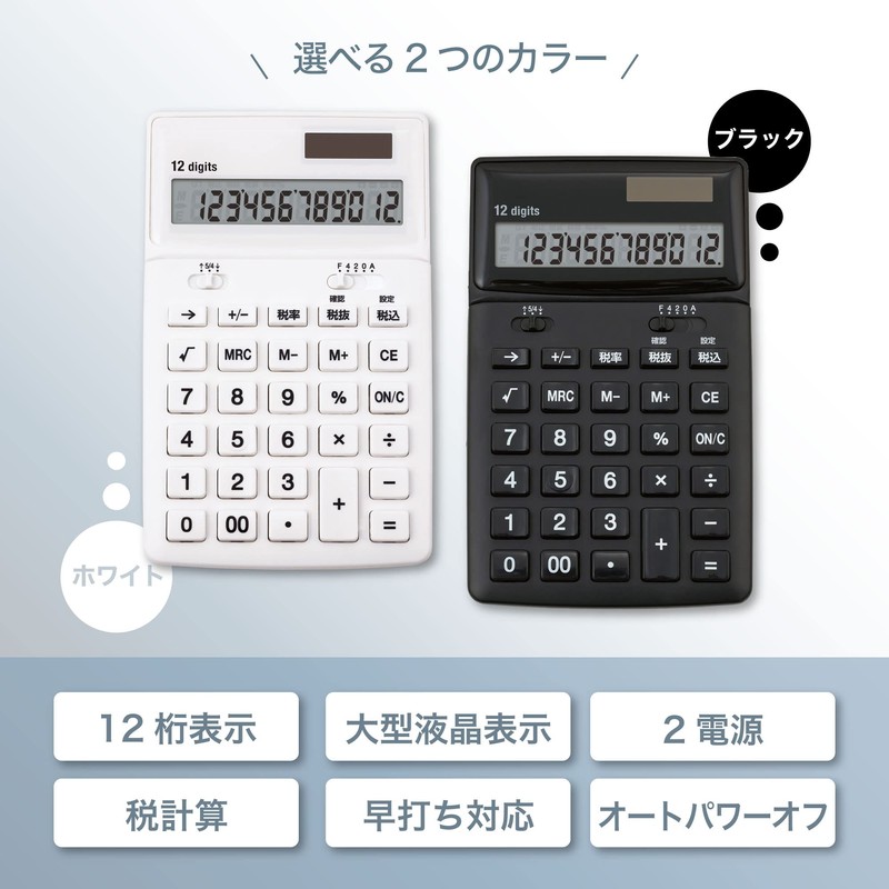 Asuka Calculator, Antibacterial Calculator, Black, 12 Digits, Tax Calculator, Tilt