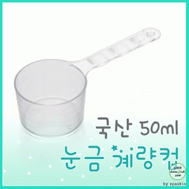 Skinskin Graduated Measuring Cup (50ml), Korean-Made, 1000+20 Pieces 100 Pieces 100ea