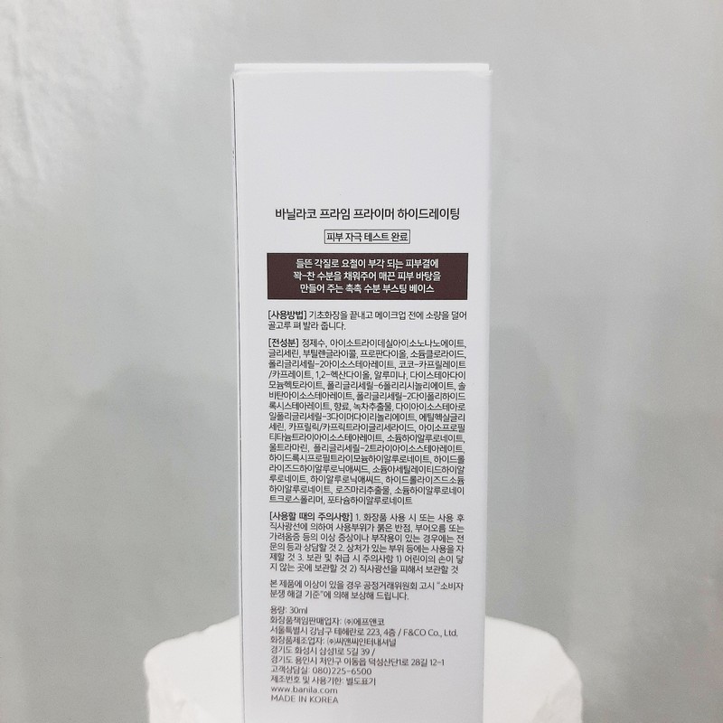 Banila Co. Prime Primer Hydrating 30ml / 바닐라코 프라임 프라이머