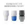 Takagi GWA44 Rubber Washing Machine Faucet Nipple for Washing Machine