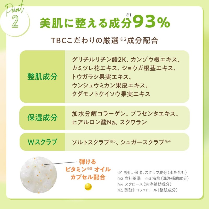 TBC Body Scrub Soap, 10.6 oz (300 g), Stretchable Massage,