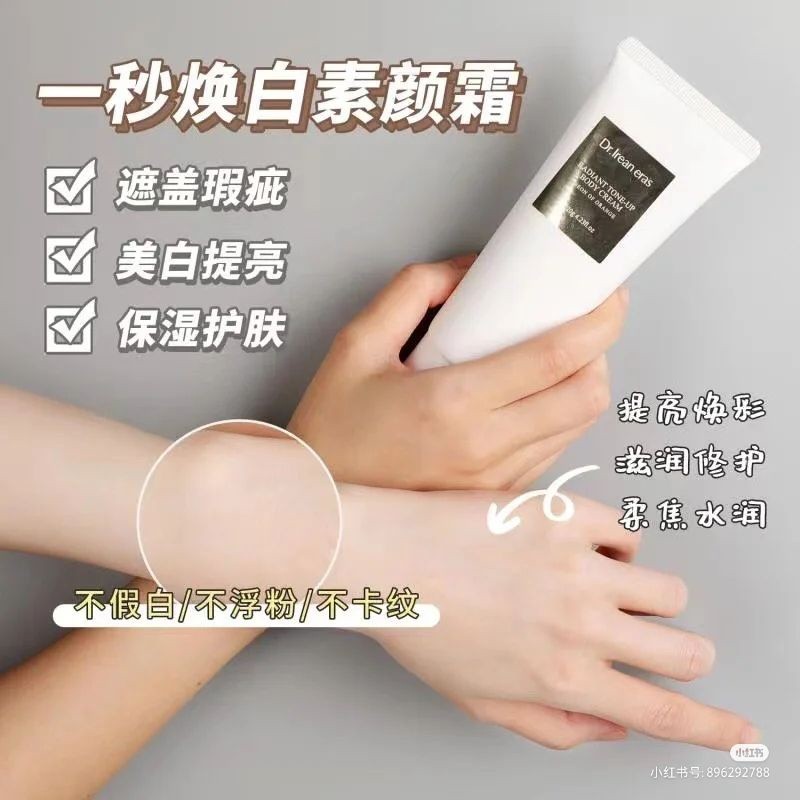Dear Irean Dr.Irean eras Body Whitening Cream Dr.艾琳身体素颜霜120ml ✨约会神器1秒白皮 Tone