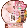 Skin Pieces moisutorippubata-