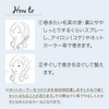 【旧型モデル】サラ 巻き髪カーラーウォーター サラの香り