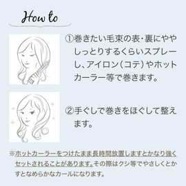 【旧型モデル】サラ 巻き髪カーラーウォーター サラの香り