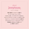Jenny House Crystal Hair Mask 4.6 oz (130 g)