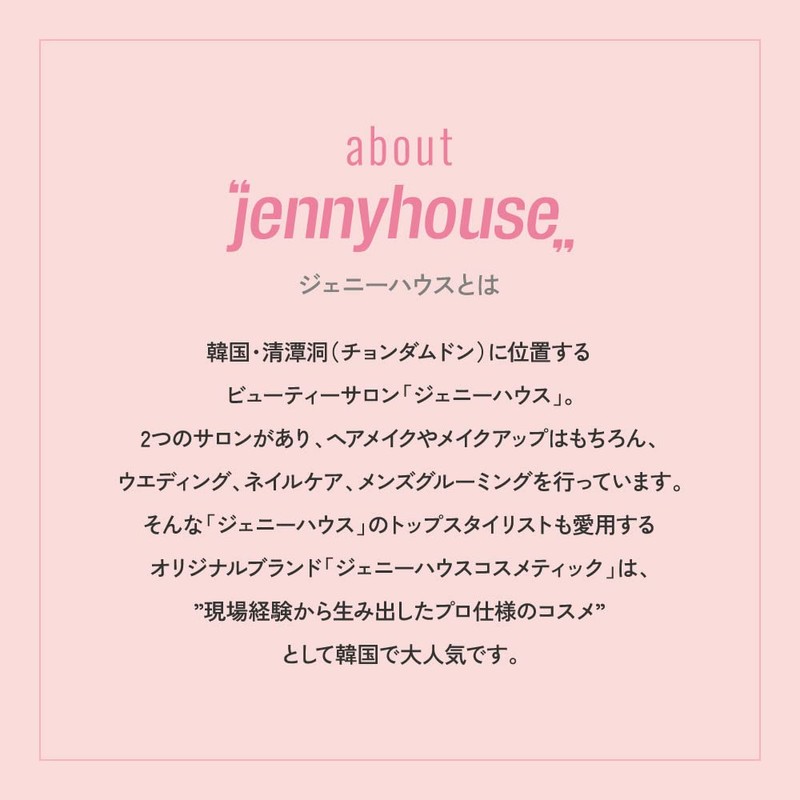 Jenny House Crystal Hair Mask 4.6 oz (130 g)