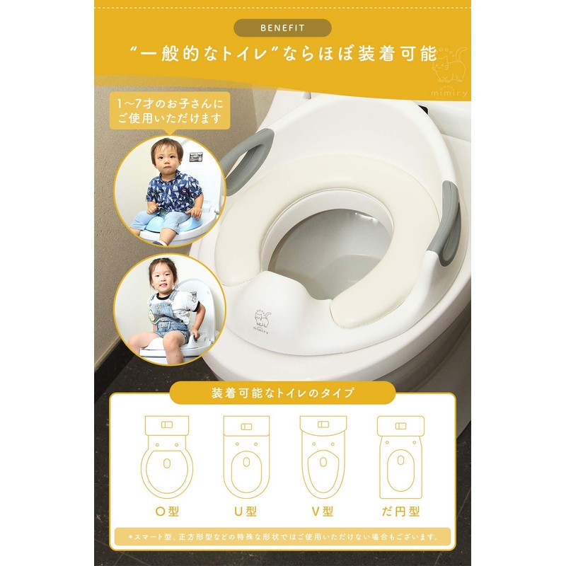Mimiry PT-S1 Potty Potty Toilet Seat for Kids with Non-slip