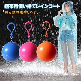 OCOFUN Raincoat, Disposable Rain Poncho, Portable, Lightweight, Transparent, Portable, Emergency Rain Wear, For Adults, Emergency Rain Cover, Rain Gear, Rain Gear, Disaster Preparedness Goods, Rain