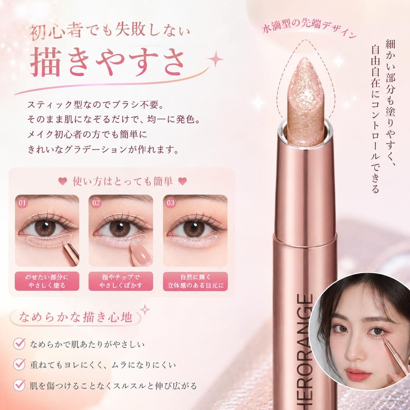 Eyeshadow Stick, For Beginners, Tearbag Makeup, Pearl Luster, Popular, Waterproof