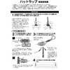 Mitsugiron EG-51 Bird Repellent, Torch Set, Balcony, Handrail, Intrusion Prevention,
