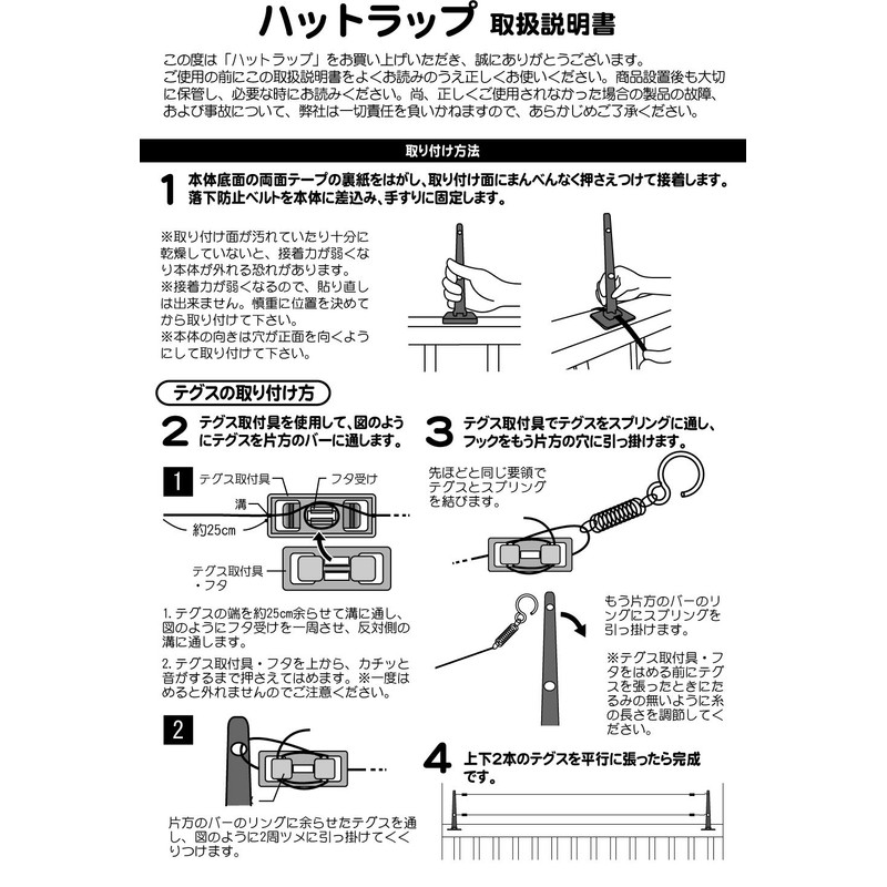 Mitsugiron EG-51 Bird Repellent, Torch Set, Balcony, Handrail, Intrusion Prevention,
