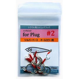 ATS/hook MSA Trout Swimming Hooks Single Hook Four Plug Silver Base for All Colors 10 Pack (#2)