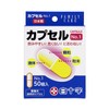 Hakujuji FC Capsule No. 1, 50 pieces, 0.47 ml