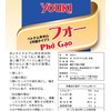 Yuuki Four 7.1 oz (200 g)