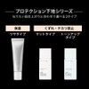 KATE Protection Expert (Tone Up Lasting) SPF 50+, PA+++