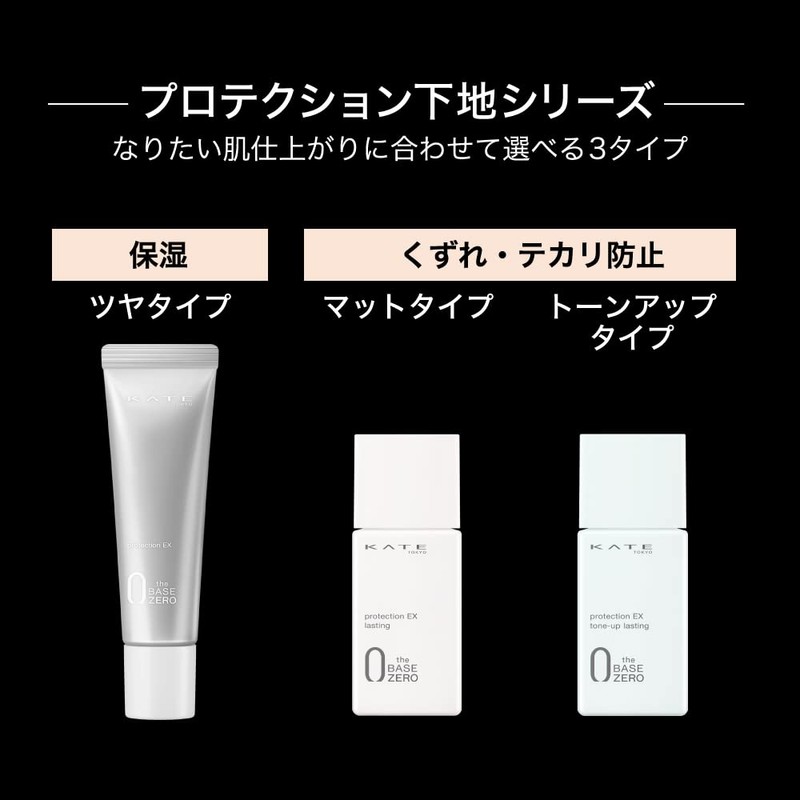KATE Protection Expert (Tone Up Lasting) SPF 50+, PA+++