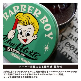 Super Strong Hold Pomade BV Original POMADE 4.2 oz (125 g), Unscented Type, Resent Barber, Blue Velvets, Water Soluble Pomade, Glossy Hard Set
