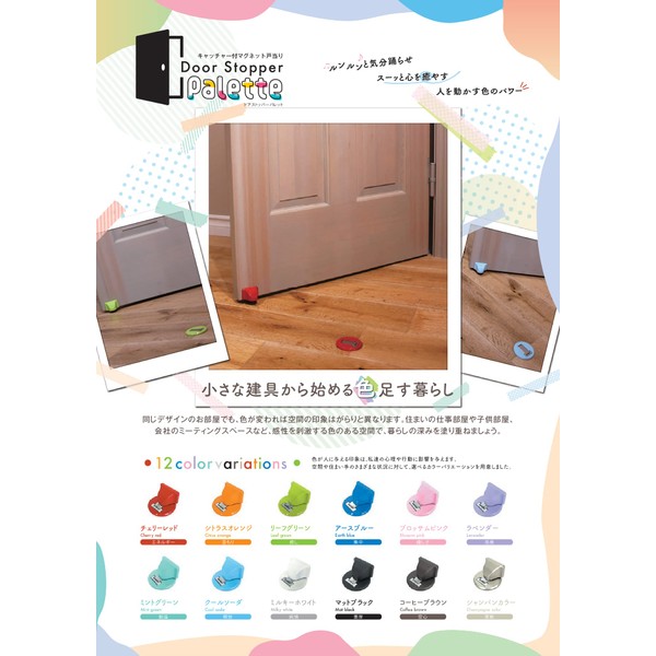Nakao Nakao Seisakusho NDS-0105 Magnetic Door Stopper Palette DIY Easy Installation (Blossom Pink) Magnetic Door Catcher for Indoor Use