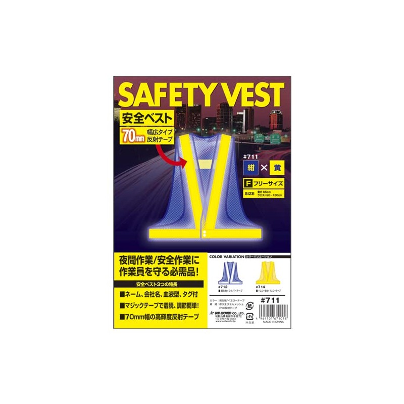 Safety Vest Safety Vest 70 mm Wide Reflective Tape Navy