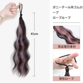 ポニーテールウィッグ 2個セット さくらパウダー ヘアエクステンション ふわふわの巻き毛 ロング ドーパミン 取り付け簡単 サラサラカラーエクステ グラデーション ダンス舞台用 三つ編み 髪のボリュームアップ