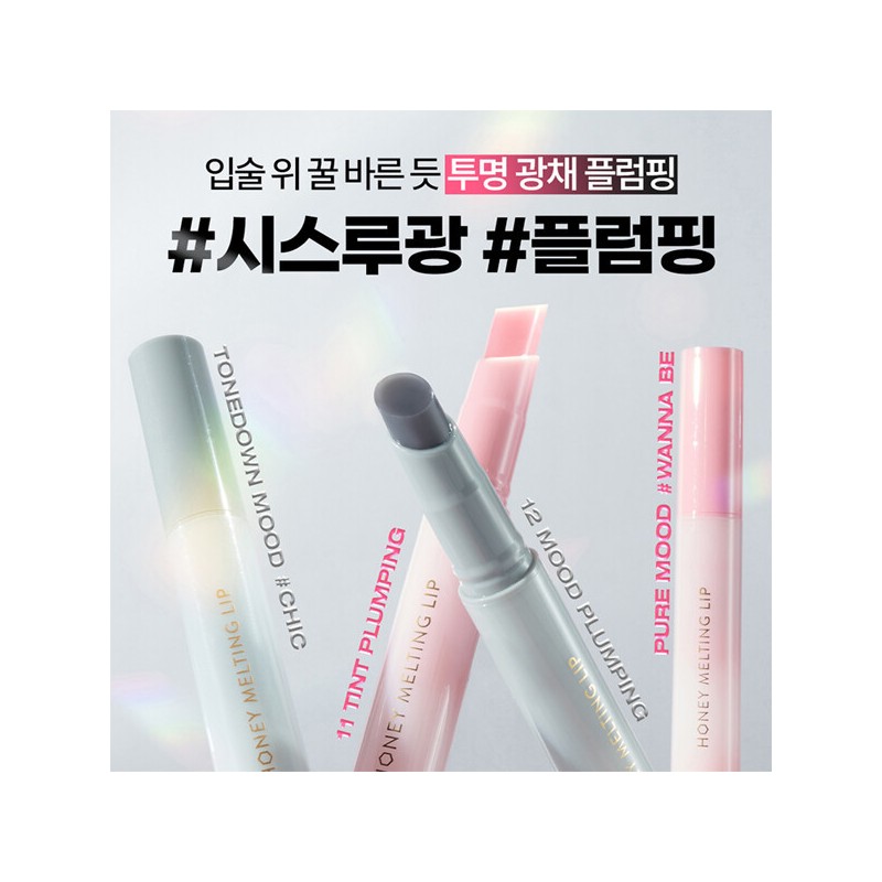 Nature Republic (현대Hmall)네이처리퍼블릭 200만개 판매 허니 멜팅립 16종 (플럼핑/글리터/스파클) (NH