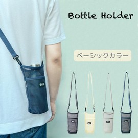 Eclairage Water Bottle Cover, Shoulder Bag, Lightweight, Nylon, Mesh, Stainless Steel Bottle, Crossbody Hanging, Pet Bottle, My Bottle, Drink Holder, 10.1 - 23.6 fl oz (300 - 600 ml), Adult, Kids,