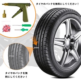 YONGDING Tubeless Tire Gun, Tire Puncture Repair Kit, Car, Puncture Repair Tool, For Automobiles, Motorcycles, Trucks, Quick Patches, Tire Puncture Nails, Tire Repair Rubber Nails, Emergencies, Heat
