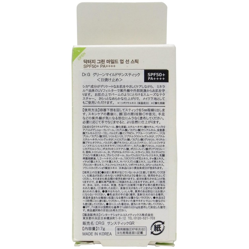 Dr. G. Green Mild Sunstick 0.6 oz (17 g)