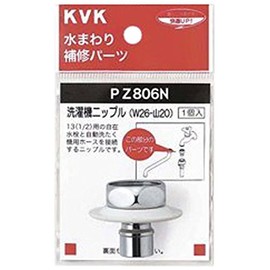 KVK Rim with Machine Nipple (W26 – 20) pz806 N