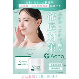 ACNO Acne Care Cream All-in-One Gel for Adult Acne, Back, Butt, Acne, Acne, Face, Body, Whole Body