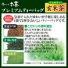 Itoen Genmaicha (Brown Rice Tea) Matcha Blend Premium Bag 2.3g