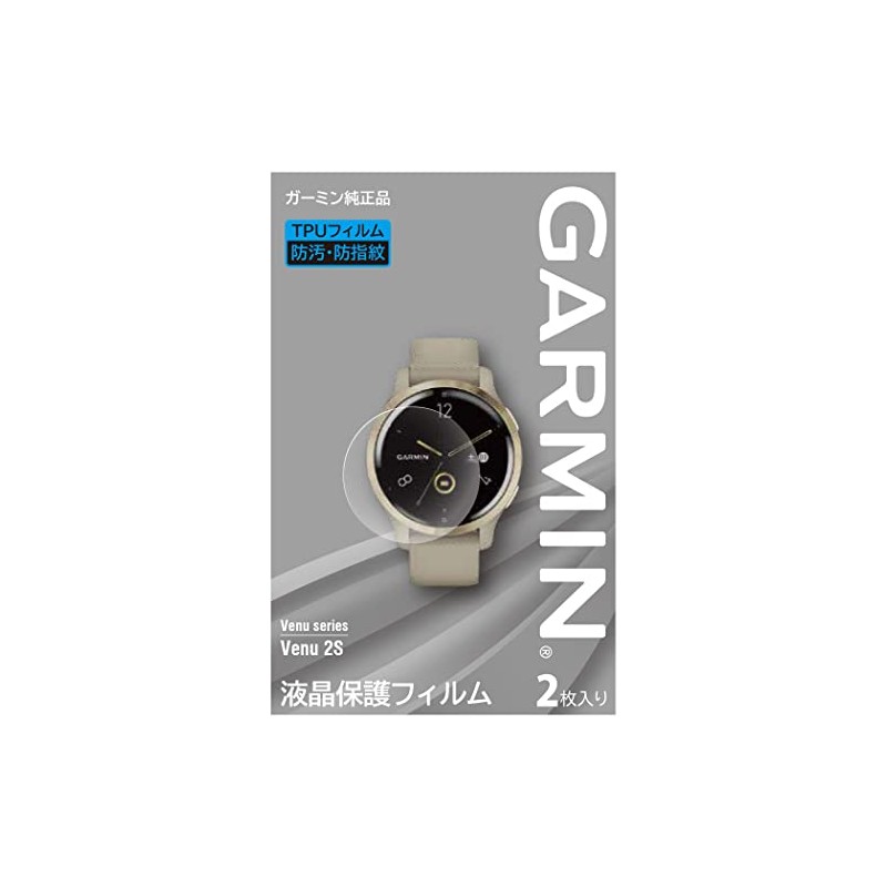 Garmin LCD Protective Film 2 Pieces Vivoactive 4S Exclusive Size
