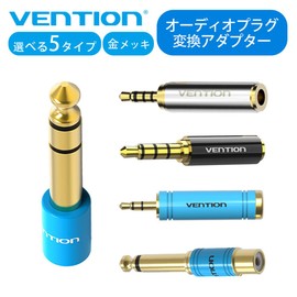 VENTION BFBB0 3.5mm Male to 2.5mm Female Audio Adapter Black Metal Type